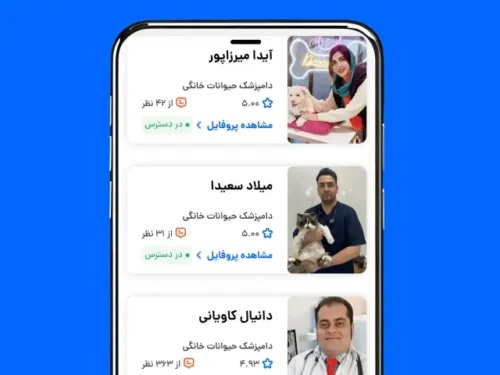 انتخاب دامپزشک
