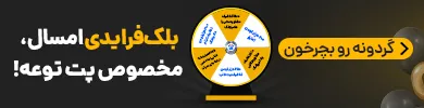 بلک فرایدی پت بوم