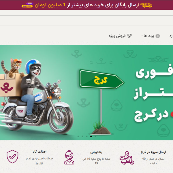 Screenshot-2024-12-18-184620